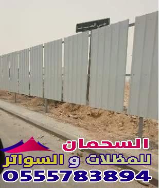 فني لحام سواتر حديد شينكو في مكة 