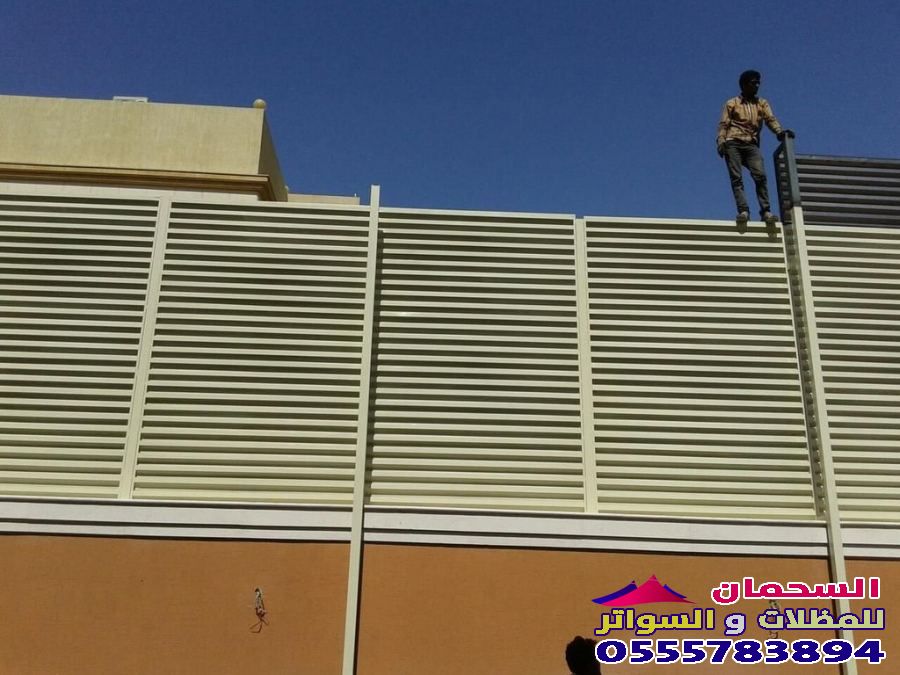 حداد سواتر شرائح معلم سواتر في مكة