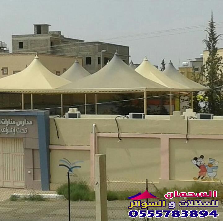 مظلات هرمية