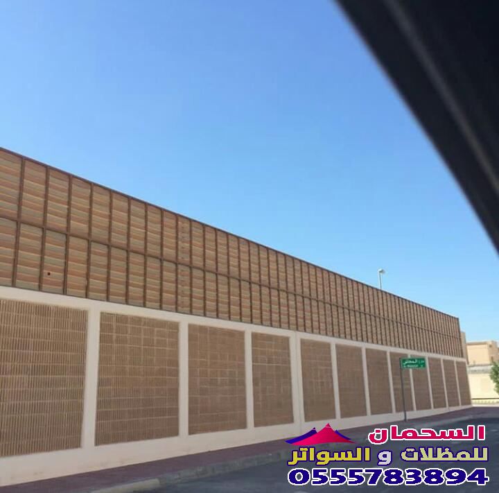 سواتر مجدول وشرايح