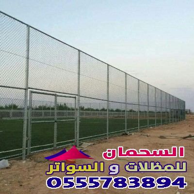 تركيب شبوك المملكة العربية السعودية الرياض