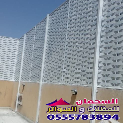 أفضل حداد سواتر في مكة وعرفة منى