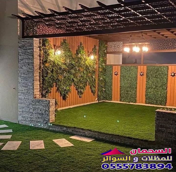 تركيب برجولات مغلقة برجولات سقف الرياض 0555783894