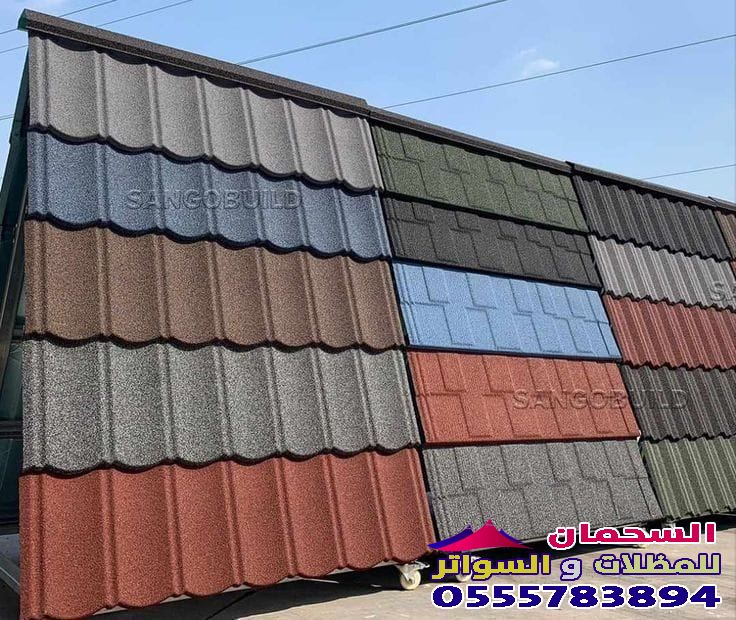 افضل تركيب انواع القرميد في مكه.