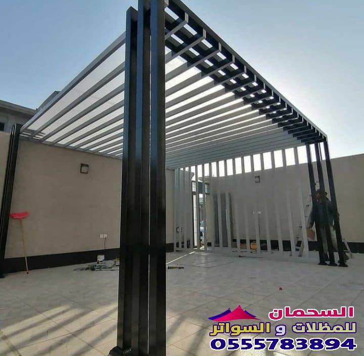 مظلات خارجية للمنازل في مكة المكرمة بجميع انواع المظلات 