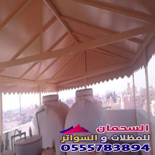 تركيب مظلات خزانات مياه لحمايتة مكة المكرمة