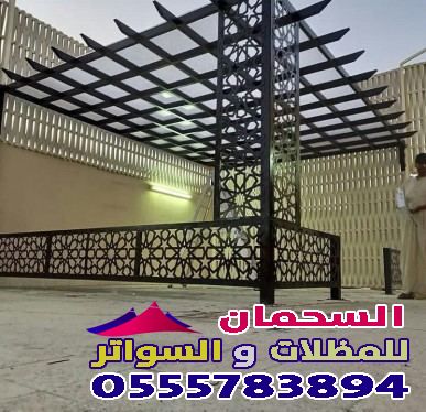 برجولات مكة المكرمة اشكال جديده 2024