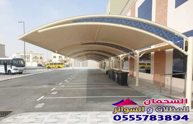 سعر مظلات مواقف مع الضمان في مكة