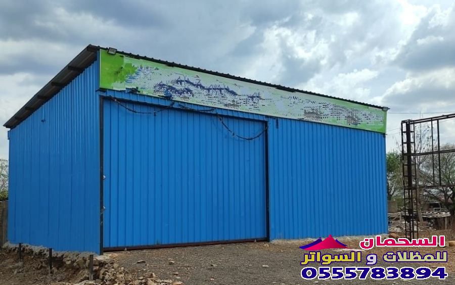 أفضل حداد مستودعات |سعر هنجر حديد في مكة